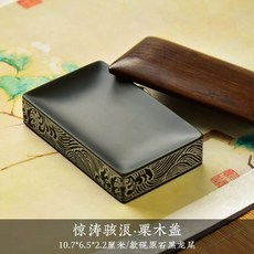 벼루 천연 서예용 선물 직사각형 붓글씨 서예 문방사우 오목한 벼루/밤나무 덮개, D. 충격적인 파도가슴 우드 덮개선물 가방 잉크 스트립