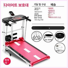 수동 런닝머신 실내 워킹 무동력 홈트레이닝 다용도 운동기구, 커버 레드 안전 보호 무릎보호 다기능, 기본 모델명/품번