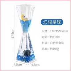 太空人液體流沙擺件 治癒解壓計時器, 高品質【幻想星球】單個裝