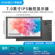 휴대용 모니터 서브 스크린 화면 듀얼 보조 모니터링 디스플레이, 7인치 블랙 HD IPS+ 터치