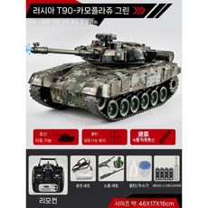 충전식 RC탱크 무선조종 전차 장갑차 선물 알씨카, 야외 배터리3+리모컨 배터리+선물상자, 1/18 T90 디지털 위장