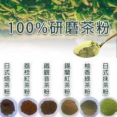 純抹茶粉 多口味選擇 原葉研磨 無糖無添加 方便沖泡, 1個, 麥茶粉 100g