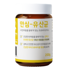 강아지 유산균 보울라디 고양이 반려견 설사 변비 도움되는 3개월분 대용량 영양제 안심유산균, 1개, 장건강/유산균 1개, 장건강/유산균