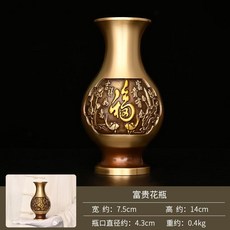 銅先森 純銅浮雕裝飾花瓶, 福字花瓶 一個