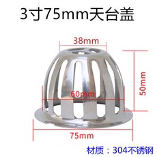 臺灣出貨 不鏽鋼陽臺地漏蓋 防阻塞排水管 雨水鬥地漏 天臺地漏蓋, 3寸（75MM）304天台蓋