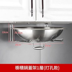 304不鏽鋼廚房掛籃置物架, 櫥櫃鍋蓋架 1層, 1套