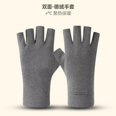 德絨半指手套 秋冬保暖 高彈性 露五指, 灰色 真德絨 半指皮標, 灰色