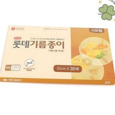 시트형 기름 종이 23cm 음식용 조리용 흡수지 주방용 기름 종이 튀김 요리 캠핑용 프라이팬 일회용 필수템