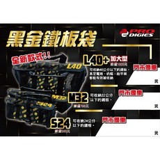 PRODIGIES 黑金鐵板袋，多尺寸選擇S24/M32/L40，釣魚收納必備，名洋釣具超商取貨, 1個, S24
