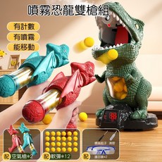 噴霧恐龍射擊玩具：打我恐龍、打我鴨，恐龍造型槍，兒童射擊玩具，噴霧效果，安全材質, 1個, 雙槍套組（外銷彩盒）, 紅色