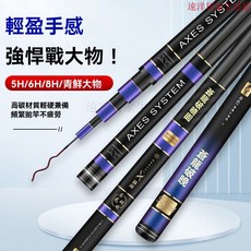 魚竿 手竿 溪流竿 海釣竿 蝦竿 釣竿 手釣竿 偷跑竿 池釣竿 破曉高碳釣魚竿手竿超輕超硬鯽鯉魚竿28調19調大物臺釣桿, 手感至上【5H28調】超輕款,單支3.6米+垂釣禮包