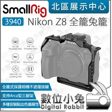 SmallRig 3940 適用於 Nikon Z8 相機全籠兔籠, 1個