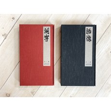 正大筆莊 作品集：2018年精選印集 宗教藝術收藏首選, 杜三鑫