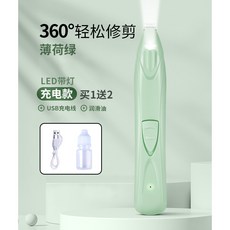 寵物通用剃毛器 狗狗剃腳毛器 電推剪 狗毛剪毛專業推子 貓咪用品, 1個, LED充電款綠照亮縫隙 修剪無死角, 綠, LED充電款