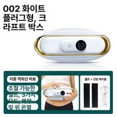 뱃살빼는기계 셀룰라이트 바디 마사지기 슬리밍 감량 벨트, 화이트 온열 마사지 벨트 플러그인, 기본 모델명/품번