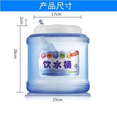 儲水桶 茶幾飲水桶 帶浮球 自動控水 家用帶蓋 大口徑 水桶寬口 茶吧機桶 可拆洗, 1個, 茶幾飲水桶（帶浮球）