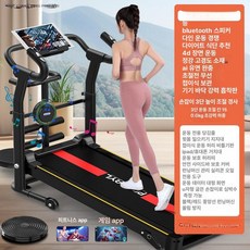 무동력 워킹머신 접이식 워킹패드 홈트 러닝머신 기능 미니 런닝머신, 최상위블랙 다기능 심박수측정허리트위스트디스크, 기본 모델명/품번