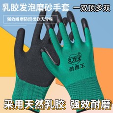 手套耐磨電工勞保手套輪胎橡膠透氣夏季柔軟舒適建築工地工作搬運 H 3 K M, 1個, 黃色輪胎橡膠磨砂【一雙頂20雙】】,1雙【2只】