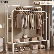 DFMEI 晾衣架落地家用臥室內掛衣架房間宿舍簡易移動衣帽架涼曬衣服架子, 珍珠白【150cm】雙杆
