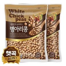 2025년 햇곡 수입 병아리콩 4kg (2kgx2봉) 이집트콩 밤콩, 2개