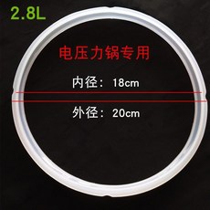 壓力鍋密封圈皮圈, 1個, 2.8L 4缺口 內18外20, 20cm