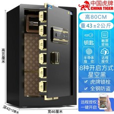 호텔용 현금 보관함 금고 귀중품 비밀번호 소형금고, 1개, O. 80cm 블랙 지문비밀번호키