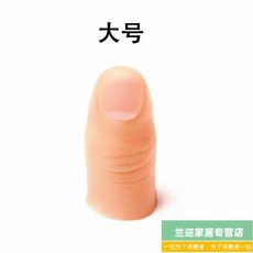 의수 손가락 엄지 가짜 중지 단단한 의족 방수 검지, 1개, 엄지덮개 대형 1개구매시1개증정