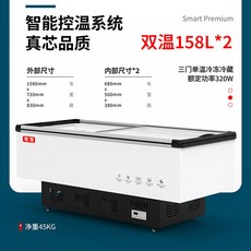 냉동 냉장 평대 쇼케이스 변환 업그레이드 냉동고 스마트 온도 마라탕 옵션이미지, 23 순동관 쌍온 1 6m 롱 캐비닛 반 냉동 반 냉장
