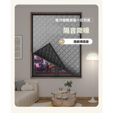 隔音棉 隔音遮光簾 臥室窗戶防風加厚全遮光布 隔音降噪, 幽靜-隔音布-【四面魔術贴】【收到即用),寬150cm*高200cm