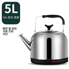 커피포트 전기포트 10L 전기주전자 업소용 12L 스테인리스 온수, P. 5L 두꺼워진 버전 자동 전원 꺼짐 및, P. 5L 두꺼워진 버전 자동 전원 꺼짐