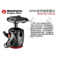 數位小兔【Manfrotto 曼富圖 XPRO系列球型雲台 MHXPRO-BHQ2】載重10kg 雲台 重量0.5kg, 1個, MHXPRO-BHQ2