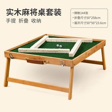 台灣出貨 戶外麻將桌 迷你麻將桌 折疊麻將桌 露營麻將 折疊收納麻將桌 旅行麻將 桌遊 露營, 1個, 升級加固丨26象牙白丨戶外折疊麻將桌