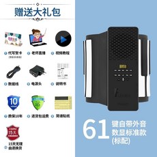 접이식 핸드롤 피아노 내장형 88키 디지털 건반 표준 휴대용, U01KSZ7BGA1GTPFP5V0QF2G29X-008, 1개, H. 61키 표준 + 스티커