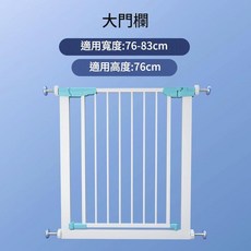 嬰兒安全防護欄樓梯口護欄 適用寬度:76-83cm 適用高度:76cm, 旗艦款 免打孔 - 加厚鋼 適合寬度76 - 83CM