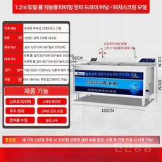 업소용 초음파 식기세척기 설거지 머신 전자동 대형 호텔 식당, D. 1.2m 터치형