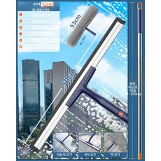 창문 청소 밀대 장대 걸레 바깥 외창 유리창 닦기 물기제거, P. 50cm 스크래퍼+물뿌리개+1.5m연장봉, 1개