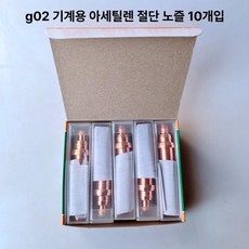 파이프 컷팅기 마그네틱 수동 커터 절단기, 1개, 기계용 아세틸렌 절단 노즐 10개 구멍 직경, 기본 색상