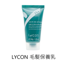 Lycon 萊康 毛髮保養乳 30g, 1個