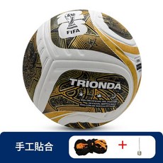 TRIONDA 5號成人足球訓練比賽用球, 1個, 美加墨黑金