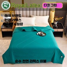 차렵이불 사계절 천연 라텍스 봄가을용, 암록색