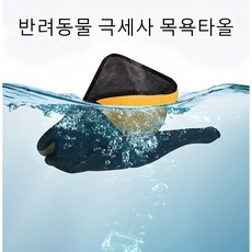 애견 물수건 속건성 목욕 타월 소프트 도톰 코랄 반려동물 목욕 타월 강력흡수 대형견 고양이 전용, 1개, 그레이옐로우