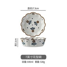 7英寸棕色小花陶瓷碗 蒸蛋碗 沙拉碗 烤箱用碗, 1個, 7英寸棕色小花 1個
