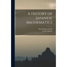 (영문도서) A History of Japanese Mathematics Paperback, Legare Street Press, English, 9781016504027