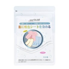 防串染洗衣吸色片，防止染色洗衣片，衣服吸色紙，洗衣片，吸色片，防染片, 1個, 1袋共5片
