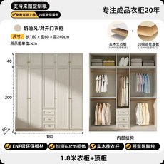 붙박이장 6자 옷장 2자, O. 5문 옷장+상단장 길이 80cm