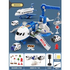 대형 비행기 장난감 어린이용 자동차 전체 세트 캐리어비행기 경찰차 소방차 중장비, B
