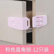 新品 防開直角抽屜鎖兒童抽屜鎖安全鎖寶寶防夾手鎖釦嬰兒多功能防護鎖 副廠商品, 粉色,6只裝, 1個