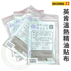 英肯 溫熱精油貼布 艾草系列, 1個