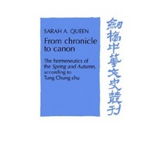從紀事到經典：東仲舒的春秋詮釋學, 劍橋大學出版社