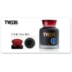 三文堂 TWSBI 70ml 墨水 (四色), 藍, 1個
